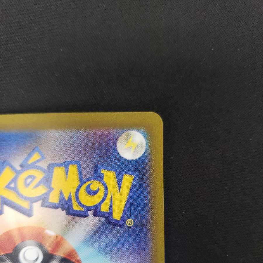 Boss's directive [Ghetsis] SR 095/073