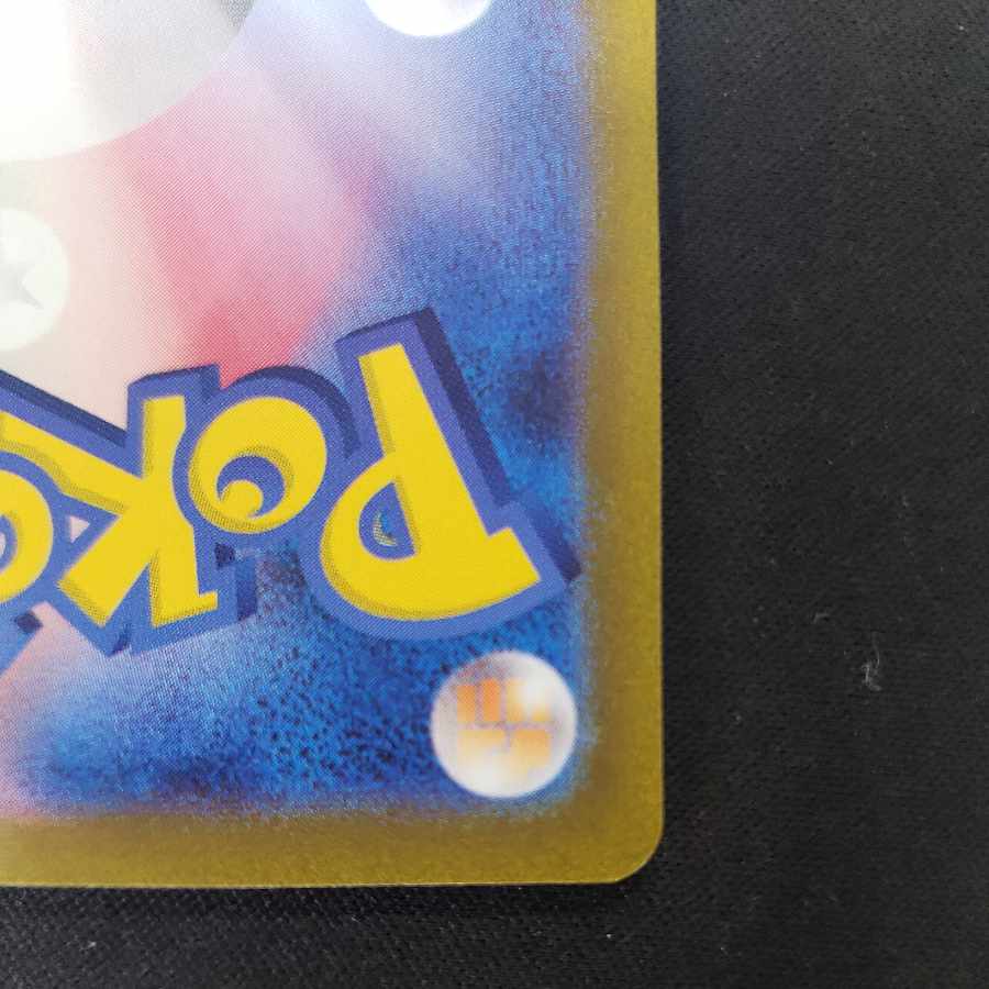 Boss's directive [Ghetsis] SR 095/073