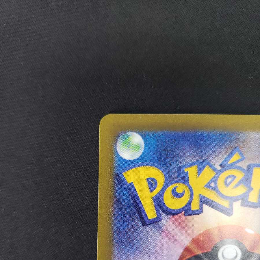 Boss's directive [Ghetsis] SR 095/073