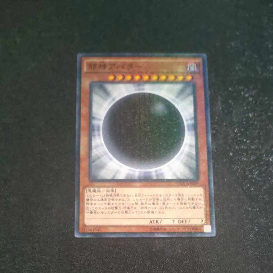 邪神アバター ミレニアム JPM59　【木林堂】 1枚