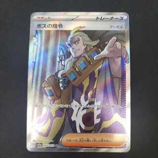 ボスの指令 sr ゲーチス」の激安通販 | magi