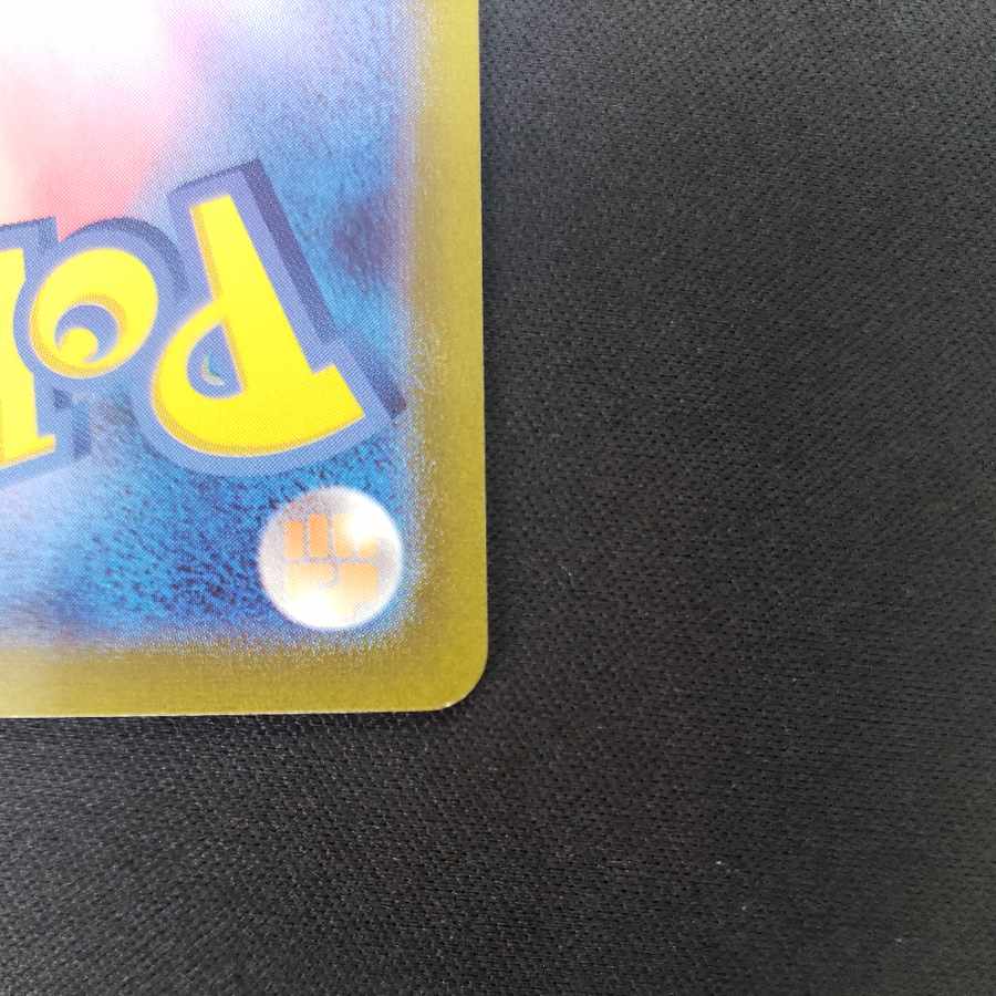 Boss's directive [Ghetsis] SR 095/073