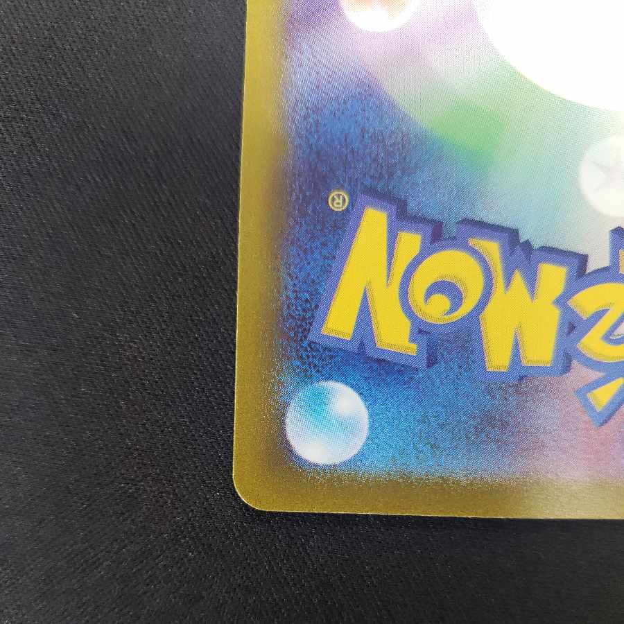 Boss's directive [Ghetsis] SR 095/073