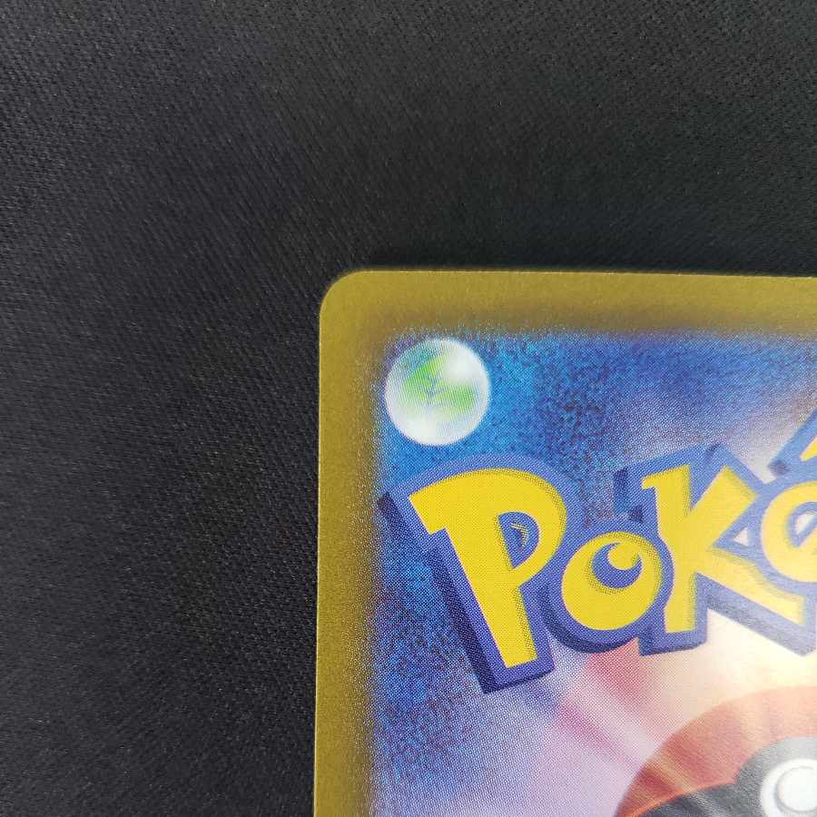 Boss's directive [Ghetsis] SR 095/073