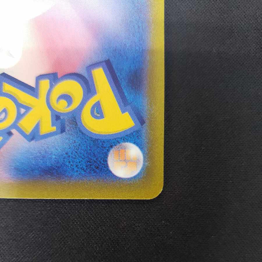 Boss's directive [Ghetsis] SR 095/073