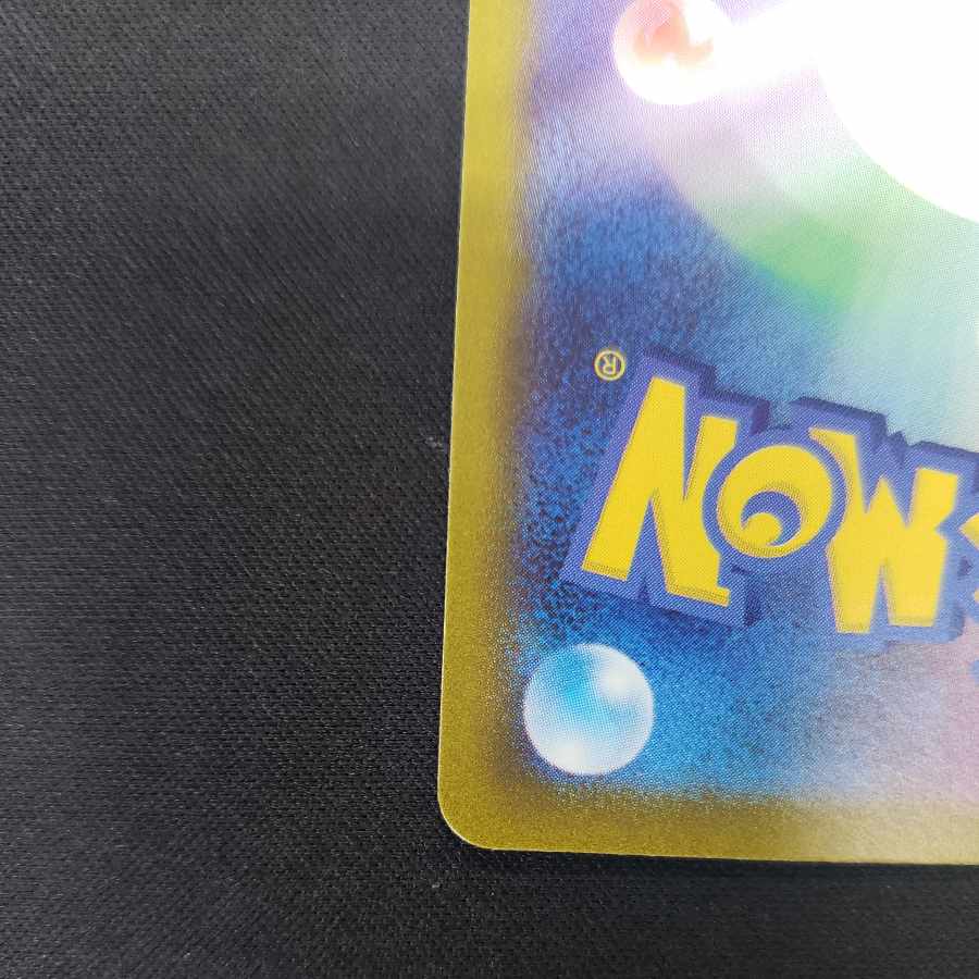 Boss's directive [Ghetsis] SR 095/073