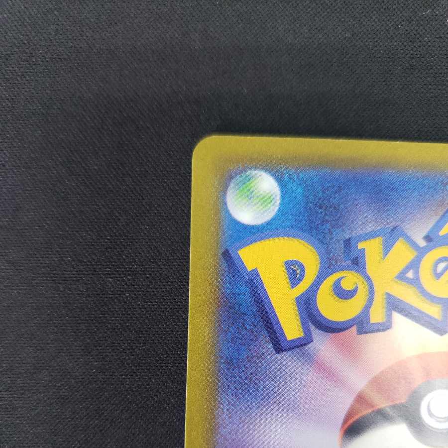 Boss's directive [Ghetsis] SR 095/073