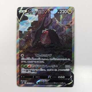 Residrago V SR 108/098 Management 02 1枚