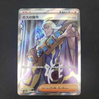 ボスの指令 ゲーチス SR 4枚セット #5 ボスの指令/ゲーチス【SR】{095/073}