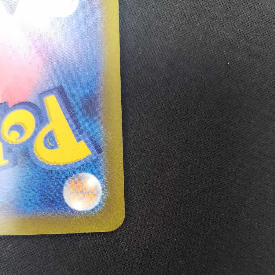 Boss's directive [Ghetsis] SR 095/073