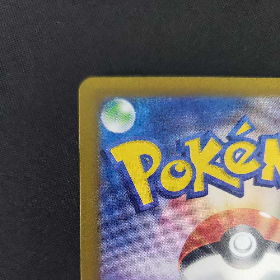 Boss's directive [Ghetsis] SR 095/073