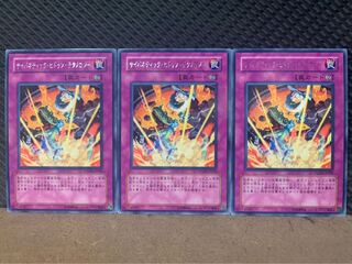 【ぽぽたん】遊戯王 2703 サイバネティック・ヒドゥン・テクノロジー 3枚