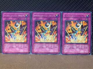 【ぽぽたん】遊戯王 480 サイバネティック・ヒドゥン・テクノロジー 3枚 レア