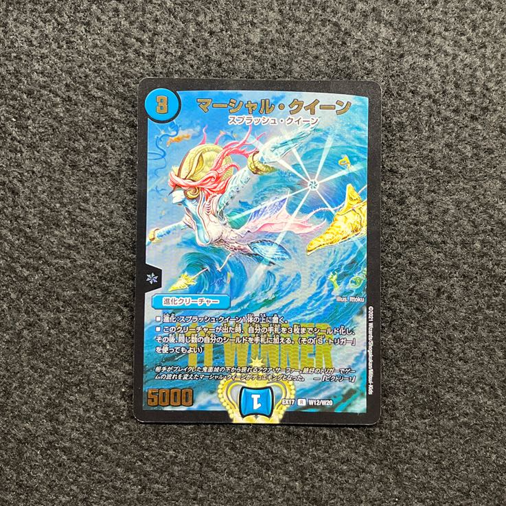 マーシャル・クイーン R-foil W12/W20