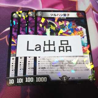 ツルハシ童子 ホイル キラ仕様 パラレル デッキ版