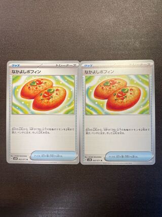 Nakayoshi Poffin U 063/071 1 sheet