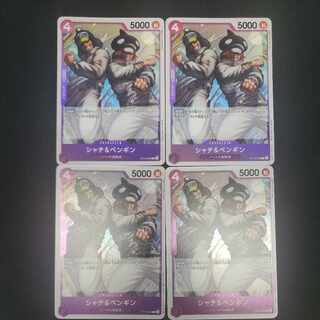 シャチ＆ペンギン C ST10-008(4枚セット)