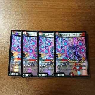 Gemm Emperor <heavy.Star> VR 44/138