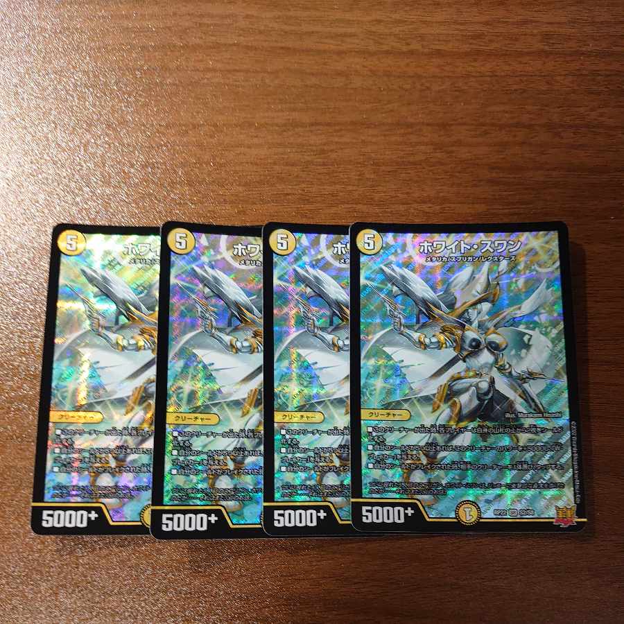 HoWight Swan SR S2/S8