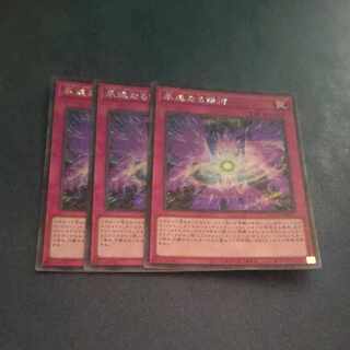 Eternal Galaxy Secret Rare QCCP-JP067✕3 [Korindo