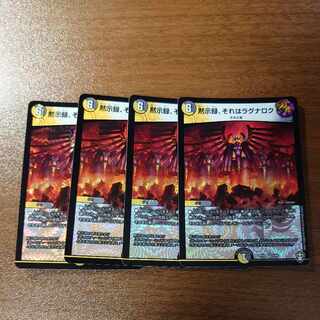 Apocalypse, it's Ragnarok VR 6/95