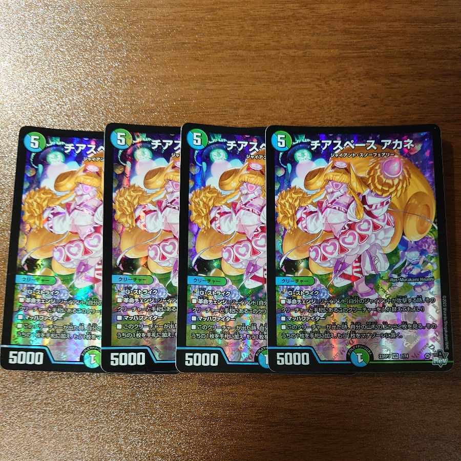 Cheer space Whitney VR 7/74