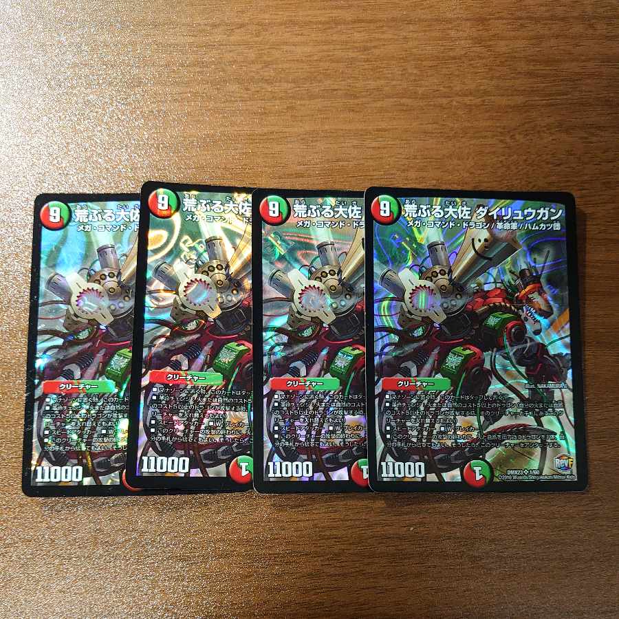 Raging Colonel Dairy Gun SR 1/60