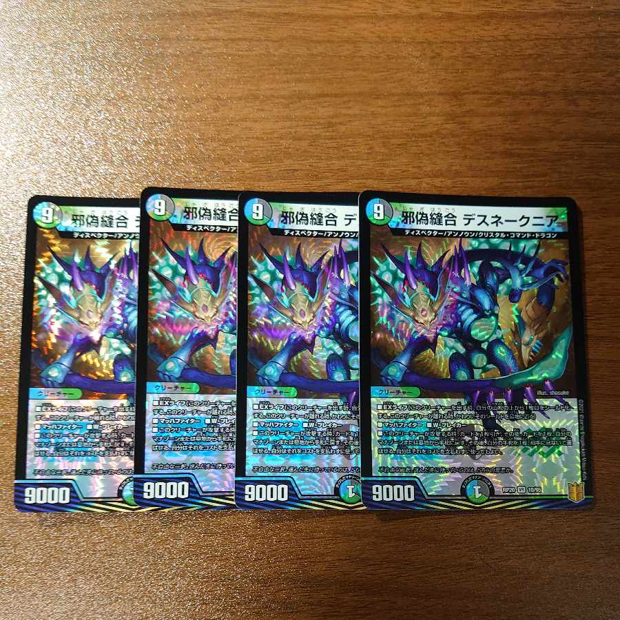 Evil False Stitch Together Death Snake Near VR 10/95