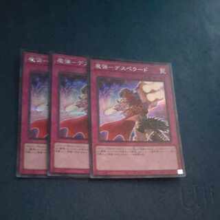 Demon Bullet - Desperado Secret Rare QCCP-JP164✕3 [Korindo
