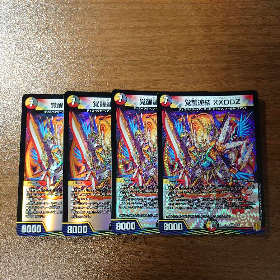 Awakening Consolidated XXDDZ VR 9/95