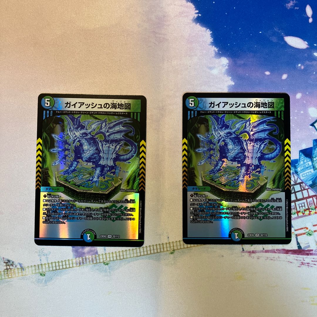 Umi Map of Guyash VR 32/112