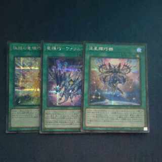 Dreitron Magic 3-card Secret Rare Set [Korindo].