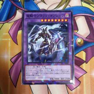 Dark Magician the Dragon Knight Parallel 24TP-JP205 Tournament Pack Yu-Gi-Oh!