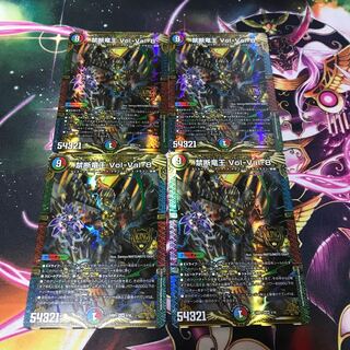 Forbidden Dragon King Vol-Val-8 KGM 3/16