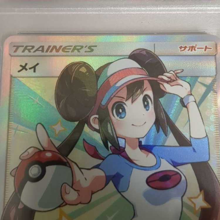 PSA10] Dream Ball U 061/069