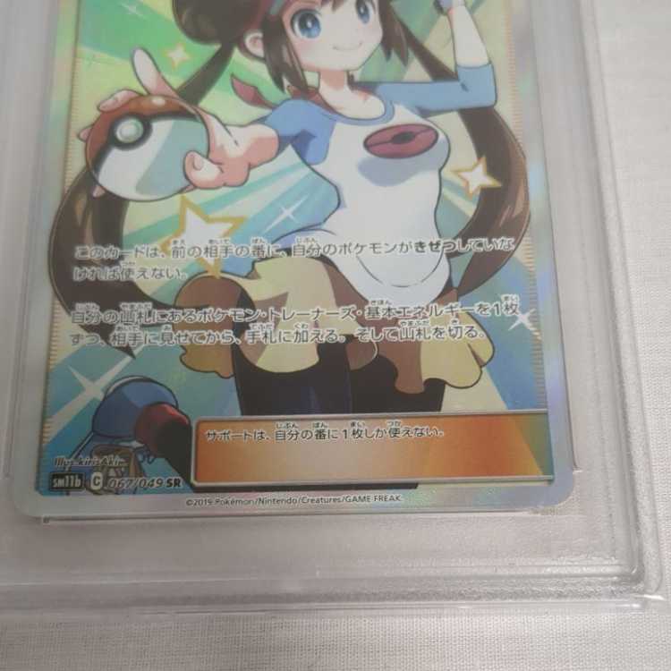 PSA10] Dream Ball U 061/069
