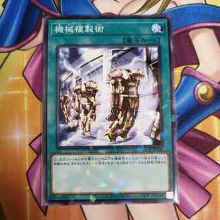 Machine Duplication Parallel 24TP-JP208 Tournament Pack Yu-Gi-Oh!