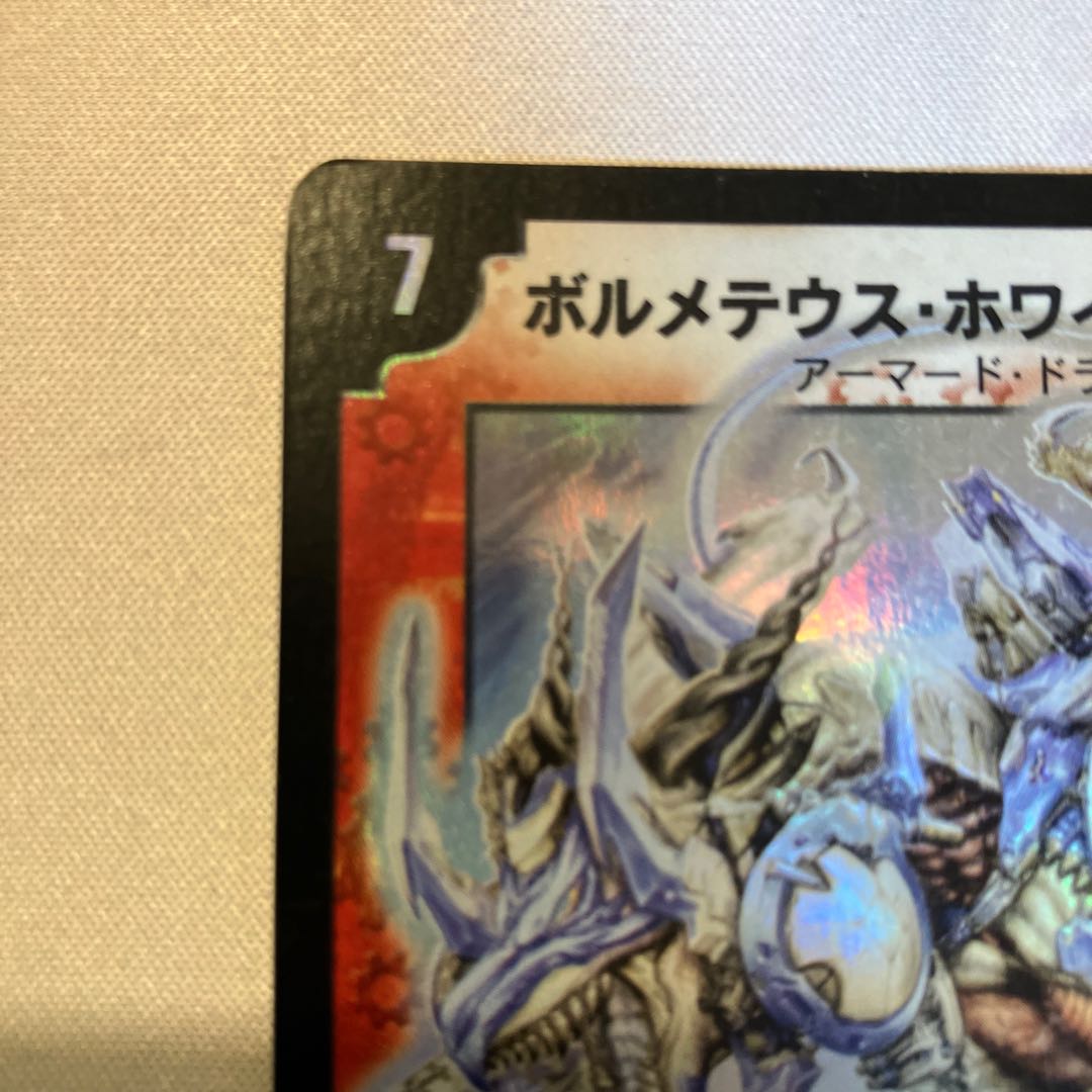 Bolmeteus Steel Dragon SR S8/S10