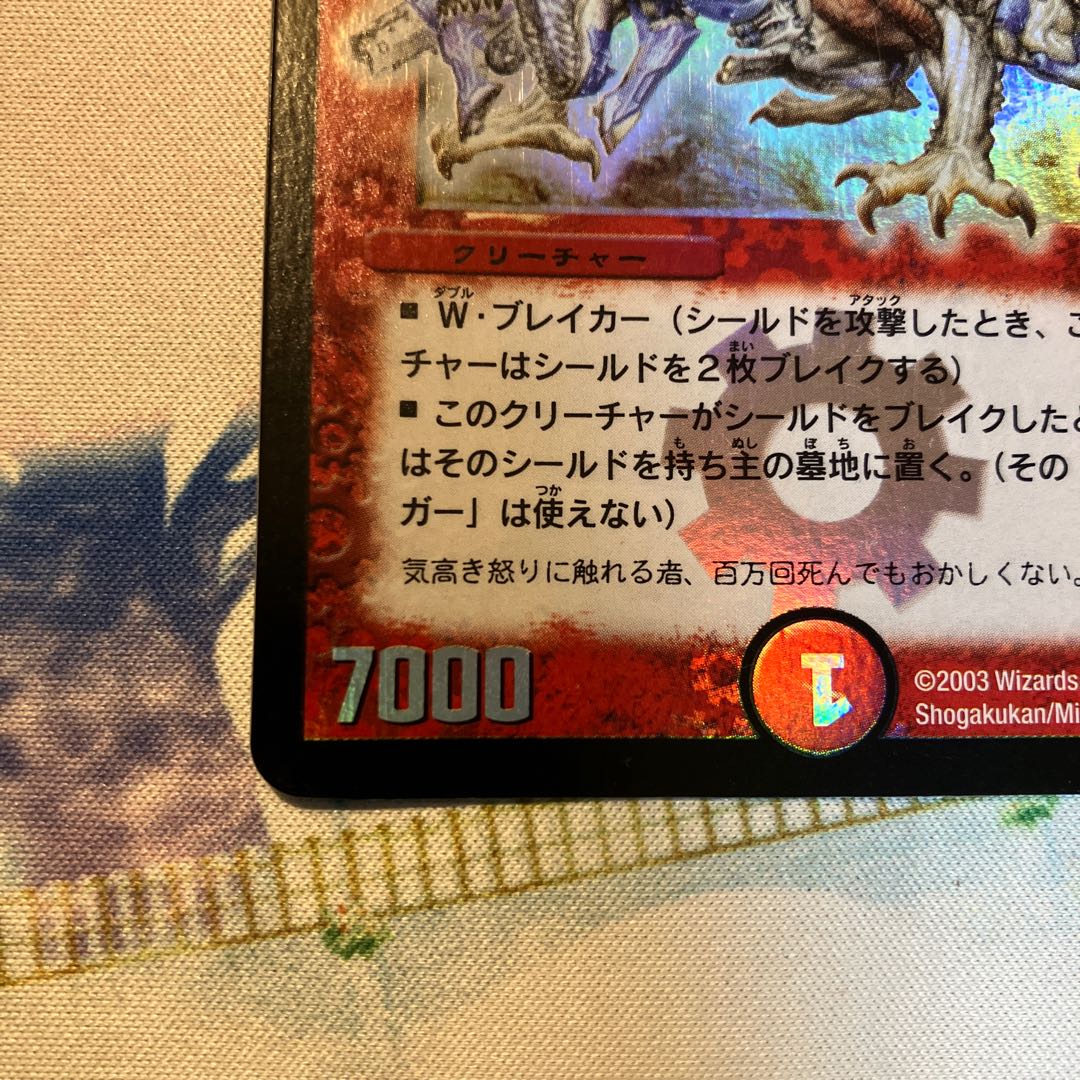 Bolmeteus Steel Dragon SR S8/S10