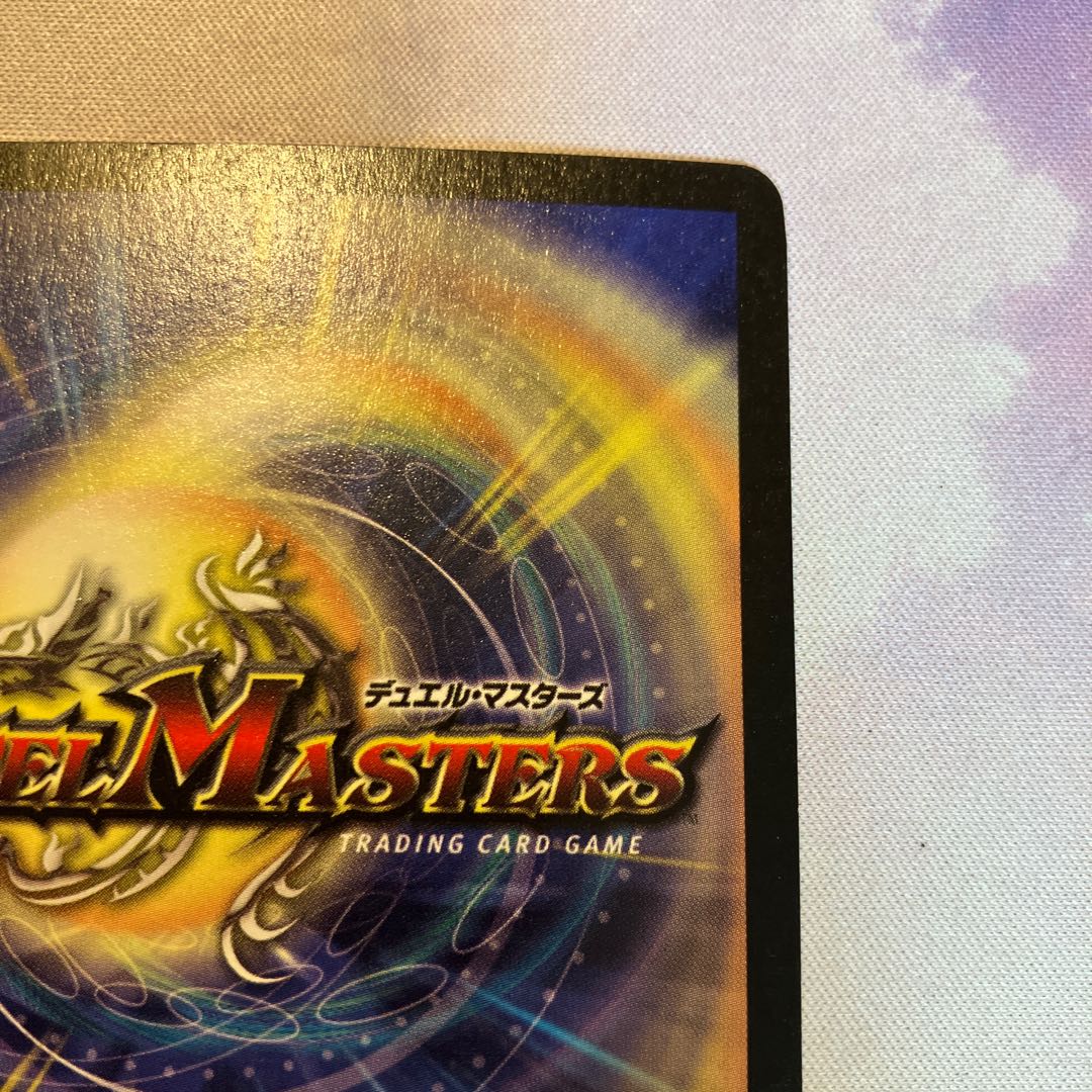 Bolmeteus Steel Dragon SR S8/S10