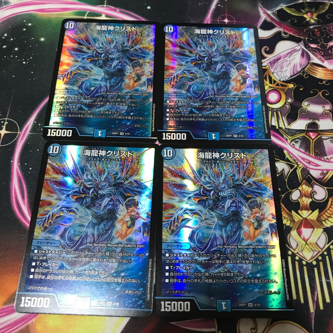 Umi Ryujin Ku Squirrel Do SR 4/16