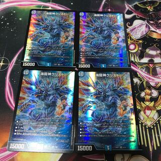 海龍神クリスド SR 4/16