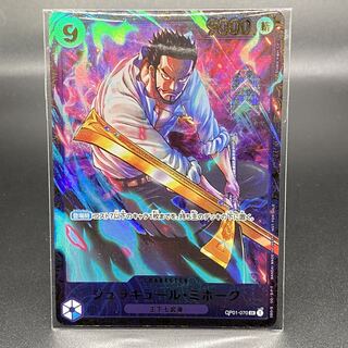 ジュラキュール・ミホーク フラッグシップバトル2024 プロモ 未開封 PROMO OP01-070