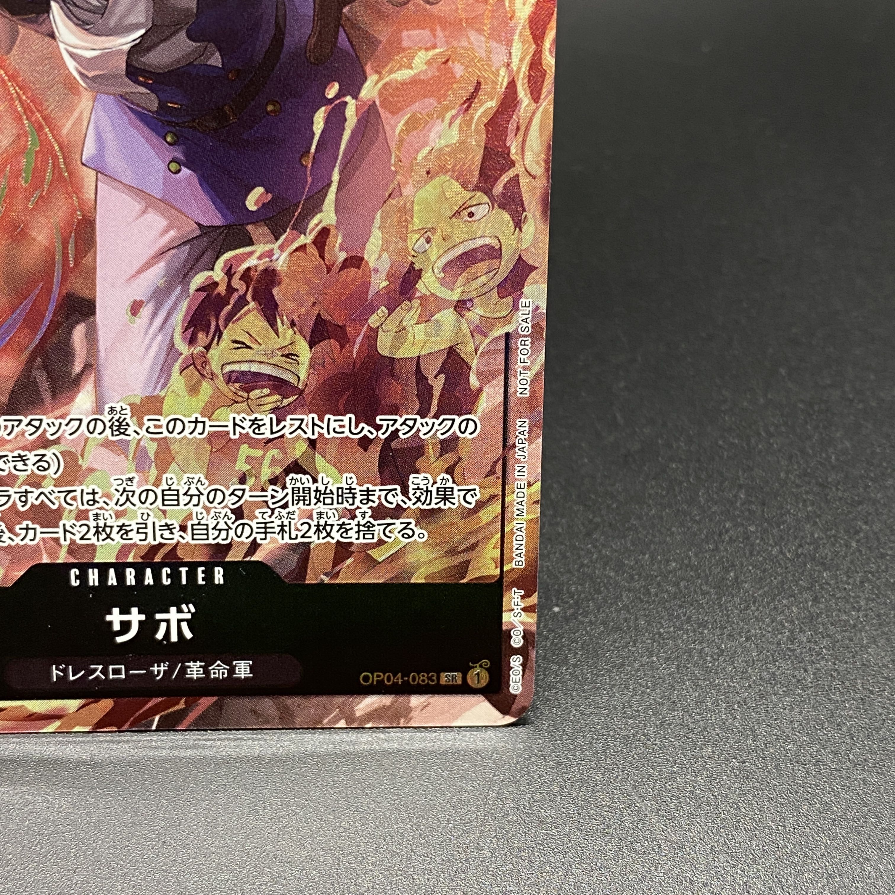 サボ 8パックバトル プロモ 開封済み PROMO OP04-083の通販 土日 サボ 8パックバトル プロモ 開封済み PROMO OP04-083の通販 土日