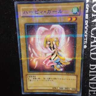 ハーピィ・ガール　ノーパラ　