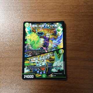 「根性」の頂 メチャデ塊ゾウ｜「大親分、ここにあり!」 VR 21/84