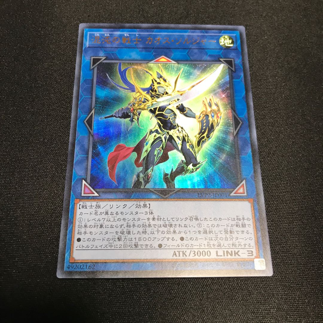 混沌の戦士 カオス・ソルジャー UR fdkj1920