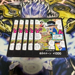 ワンピースカード  サボ  エース  最強ジャンプ  ドンカード