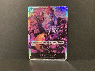 ゲッコー・モリア SR OP06-086