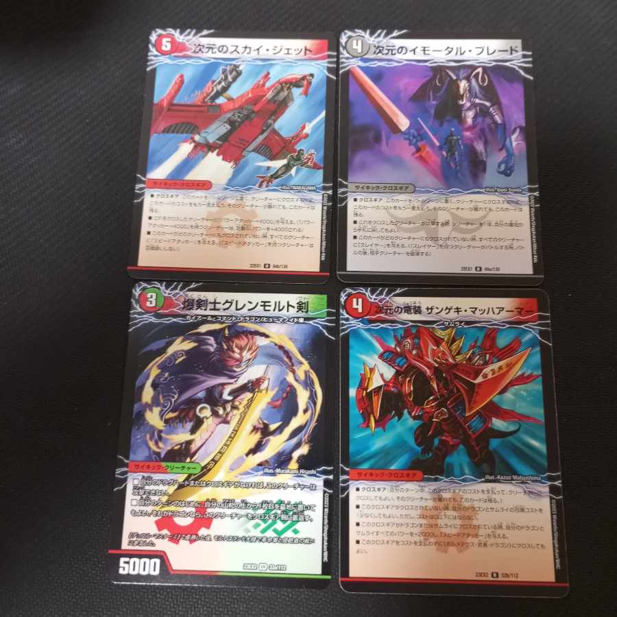 dimensional mobile forest｜dimensional sky jet immortal blade zangeki mach armor grenmolt sword set